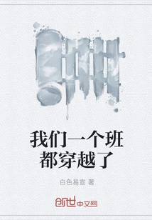 One of Our Classes Has Traveled Through Time