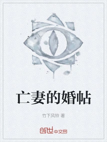 Deceased Wife's Wedding Invitation