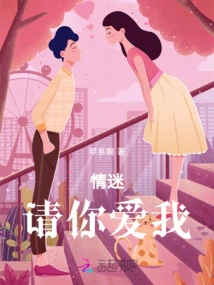 Love: Please Love Me