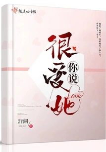 You Said You Love Her Very Much