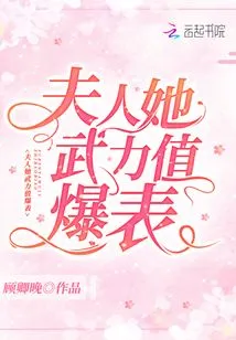 Madam, Her Strength is Off the Charts