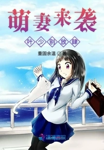 The Cute Wife is Coming, Mr. Ye, Don't Be so Impudent