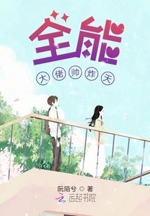 The All-round Boss is so Handsome