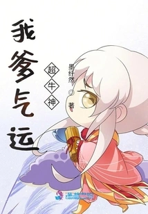 My Dad is Extremely Lucky