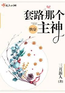 The Main God of the Quick-travel Routine