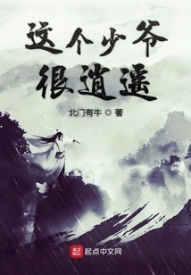 This Young Master is Very Carefree