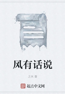 The Wind Has Something to Say