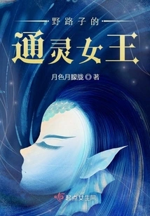 The Psychic Queen of Yeluzi