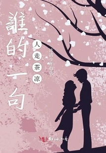 Whose Words Make the Tea Cool?