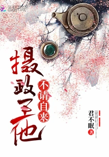 The Regent Came Uninvited