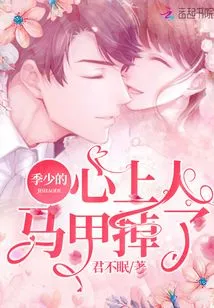 Master Ji's Sweetheart's Vest Fell Off