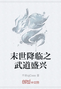 The Prosperity of Martial Arts in the Apocalypse