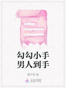 A Man with Hooky Little Hands Can Get It