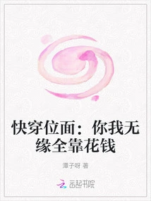 Quickly Travel Through the Plane: You and I Have No Luck, All Because of Spending Money