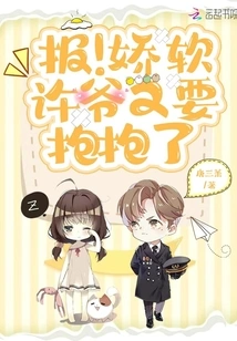 Report! the Soft Mr. Xu Wants to Hug Again