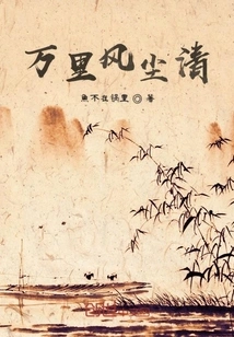 Thousands of Miles of Wind and Dust