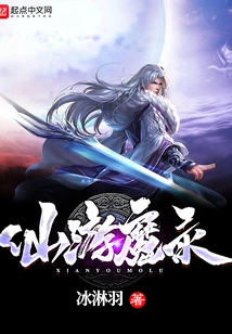 Immortal Travel Demon Record