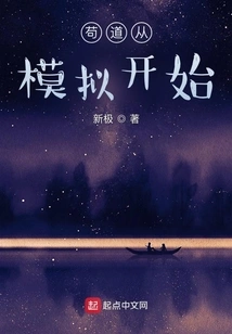 Goudao Starts from Simulation