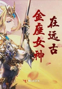 The Golden Goddess in Ancient Times