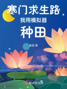 How to Survive in Poverty: I Use a Simulator to Farm