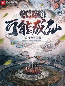 If You Are a Full-level Heretic, You May Become an Immortal