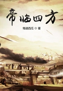 The Emperor is Everywhere