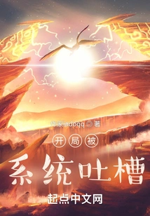 The System Complained About the Start of Spiritual Energy Recovery