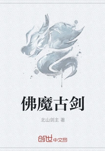 Buddha and Demon Ancient Sword