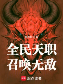 The Duty of All the People, Calling for Invincibility