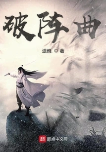 Breaking Formation Song