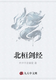 Beihuan Sword Classic