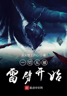 Everything Started from Being Struck by Lightning