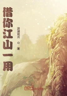 I'll Lend You My Kingdom