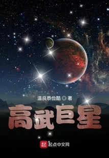 High Martial Arts Superstar