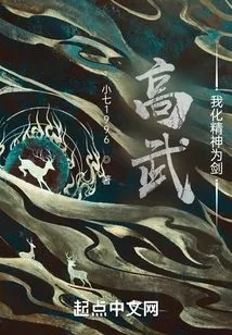 Gao Wu, I Turn My Spirit into a Sword