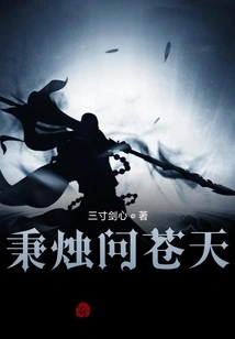 Holding a Candle and Asking the Sky