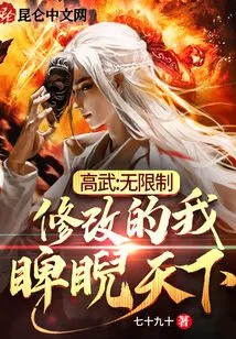 Gao Wu: with Unlimited Modifications, I Look Down Upon the World