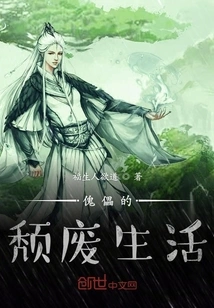 The Decadent Life of a Puppet