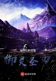 Holy Blade of Soul Control