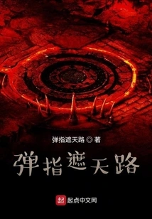 Cover the Sky with a Snap of Your Fingers