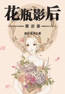 The Vase Movie Queen Wants to Make a Counterattack