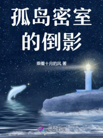 Reflection of the Island Secret Room