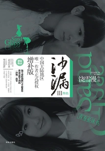 Hourglass 3 (extended Edition)