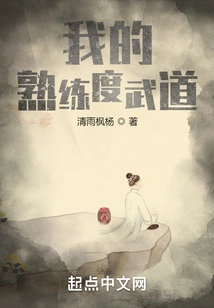 My Proficiency in Martial Arts