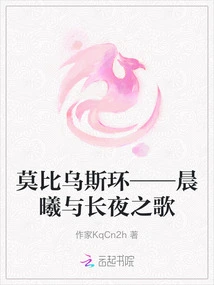 Möbius Strip - Song of Morning and Long Night