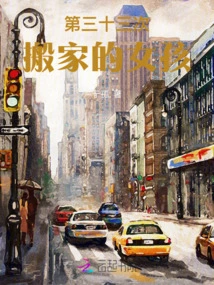 The Thirty-third Girl Moving