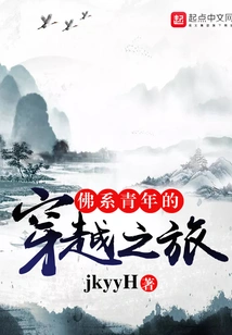 The Buddhist Youth's Journey Through Time