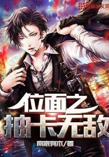 Invincible Card Drawing in the Plane