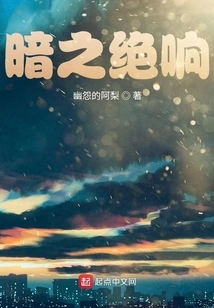 The Sound of Darkness