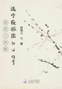 Run Quickly! This Villain Has a Bug